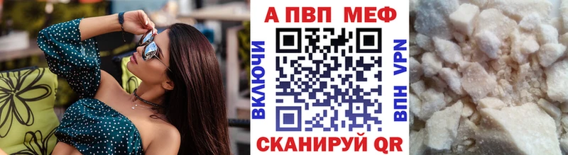 купить закладку Кировград А ПВП Соль