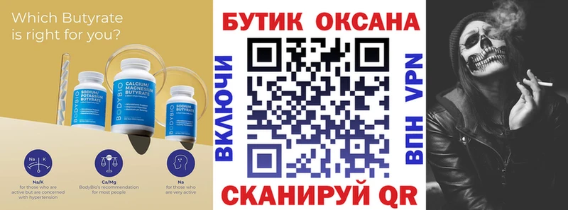 MEGA зеркало  Кировград  БУТИРАТ BDO 