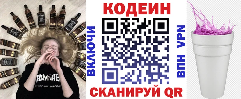 Codein Purple Drank  Кировград 